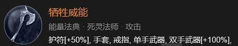 《暗黑破壞神4》骨系死靈法師怎麽練級?骨系死靈練級BD分享 《暗黑破壞神4》骨系死靈法師怎麽練級?骨系死靈練級BD分享