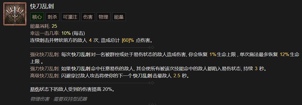 《暗黑破壞神4》核心技能選擇指南 核心技能對比分析