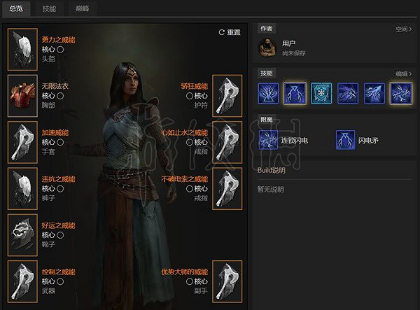 《暗黑破壞神4》純電法爆裂電花流教學 爆裂電花流怎麽點技能? 《暗黑破壞神4》純電法爆裂電花流教學 爆裂電花流怎麽點技能?