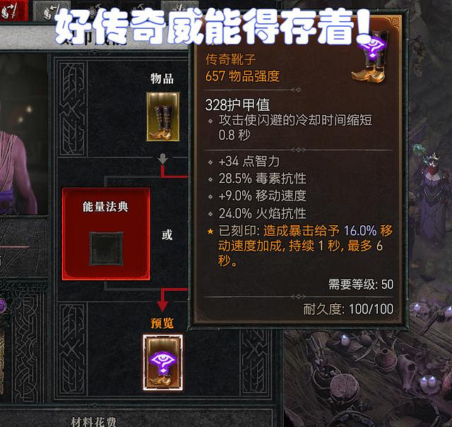 《暗黑破壞神4》職業配裝誤區解析 職業配裝有哪些誤區? 《暗黑破壞神4》職業配裝誤區解析 職業配裝有哪些誤區?