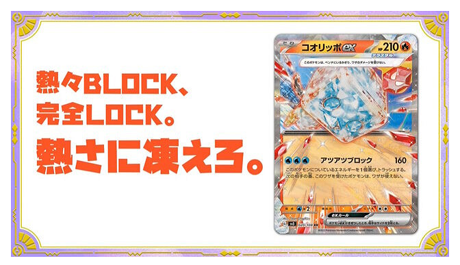 寶可夢集換卡牌將於7月28日推出新卡包“黑炎支配者”