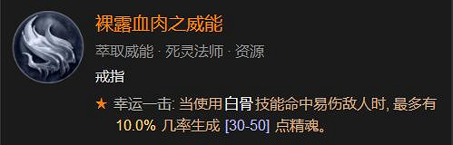 《暗黑破壞神4》骨系死靈法師怎麽練級?骨系死靈練級BD分享 《暗黑破壞神4》骨系死靈法師怎麽練級?骨系死靈練級BD分享