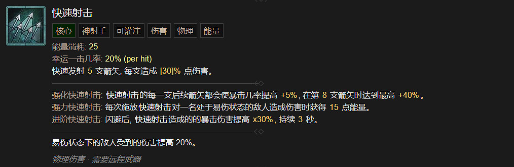 《暗黑破壞神4》核心技能選擇指南 核心技能對比分析