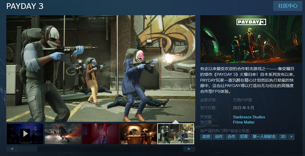 Xbox發布會：《劫薪日3》確認9月發售！標準版128元