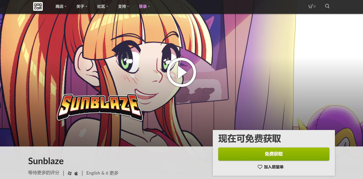 GOG免費領《Sunblaze》:退休超級英雄女兒的冒險! GOG免費領《Sunblaze》:退休超級英雄女兒的冒險!