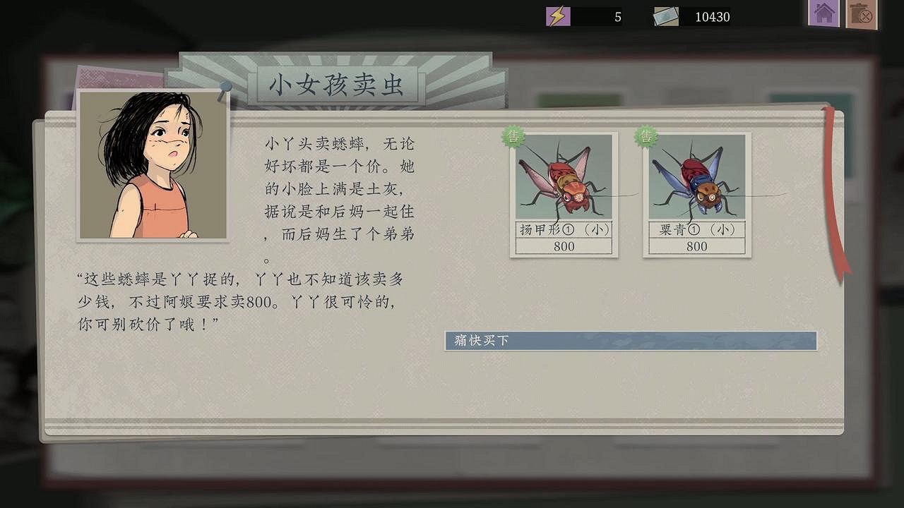 鬥蛐蛐遊戲《沉默的蟋蟀》7.20發售 限時試玩現已開啟