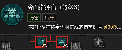 《暗黑破壞神4》召喚流死靈法師升級加點指南