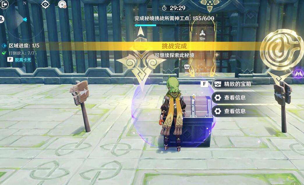 《原神》3.7神工天巧寶錄之章第三天通關攻略 3.7神工天巧第三天怎麽通關