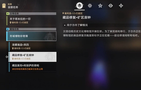 《崩壞星穹鐵道》礦區座鍾修復攻略 《崩壞星穹鐵道》礦區座鍾修復攻略