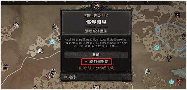 《暗黑破壞神4》恐怖垂青怎麽獲得？ 恐怖垂青獲取攻略