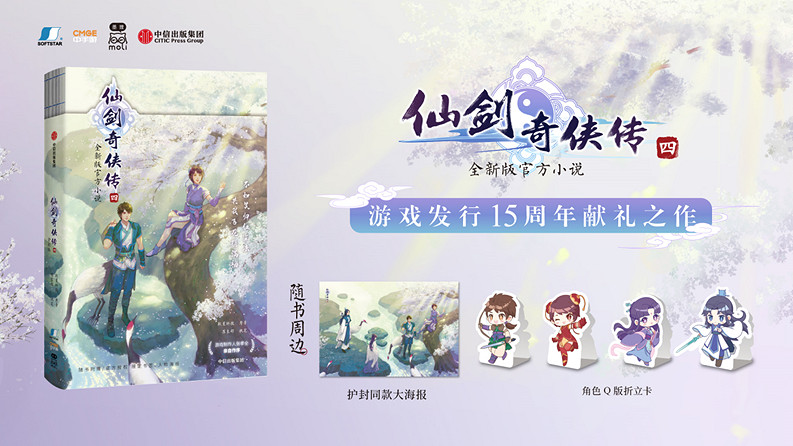 中信出版•墨狸工作室，確認參展 2023 CAWAE！