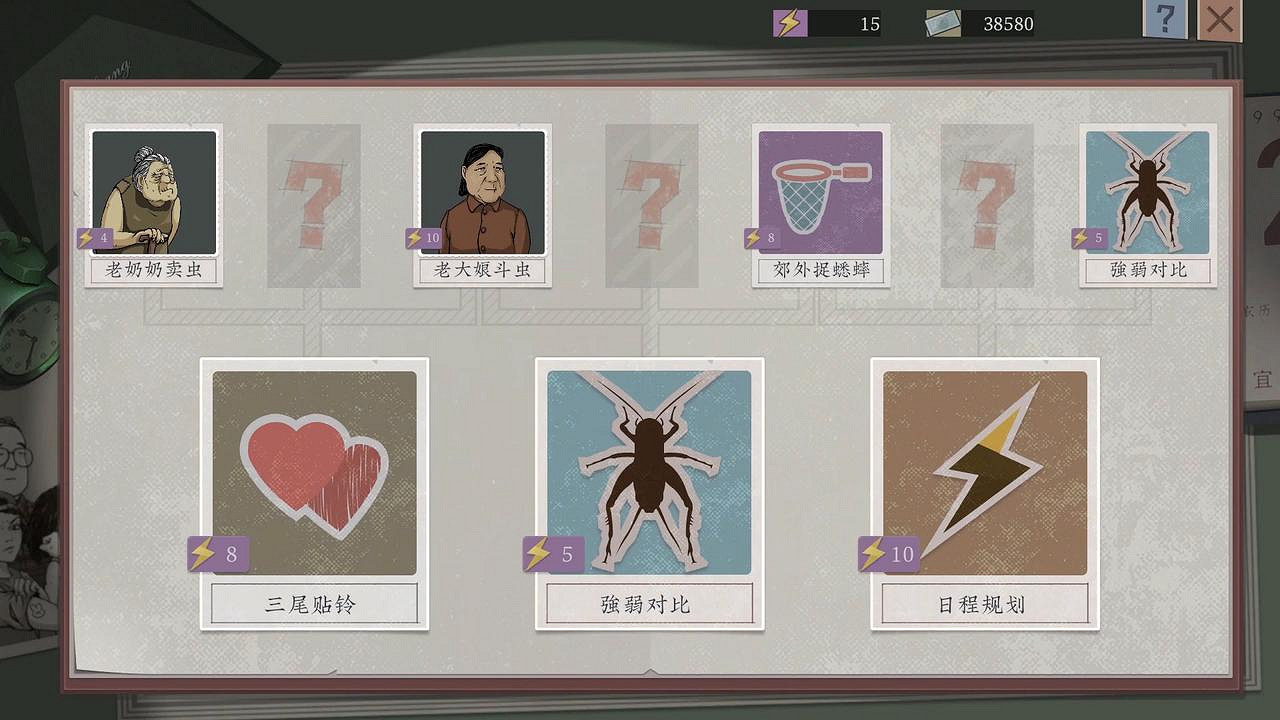 鬥蛐蛐遊戲《沉默的蟋蟀》7.20發售 限時試玩現已開啟