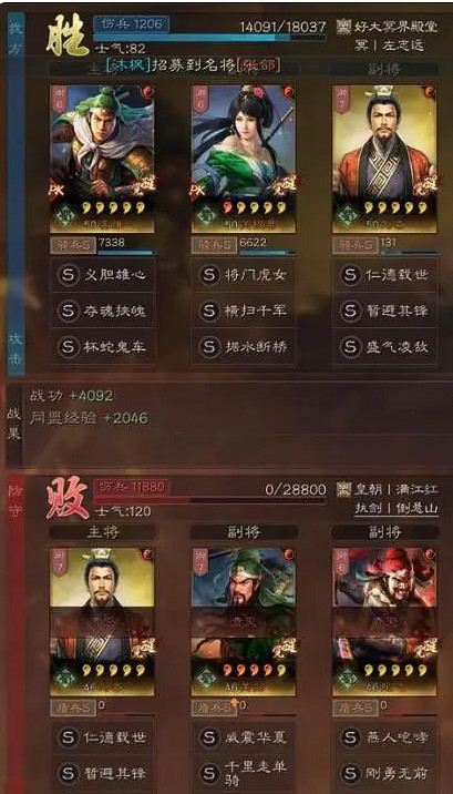 《三國志戰略版》滿紅頂配烏龜騎 薑維關銀屏劉備 《三國志戰略版》滿紅頂配烏龜騎 薑維關銀屏劉備