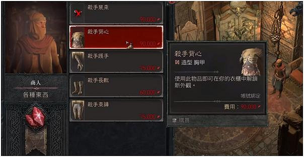 《暗黑破壞神4》紅色塵埃在哪兌換? 紅色塵埃兌換位置 《暗黑破壞神4》紅色塵埃在哪兌換? 紅色塵埃兌換位置