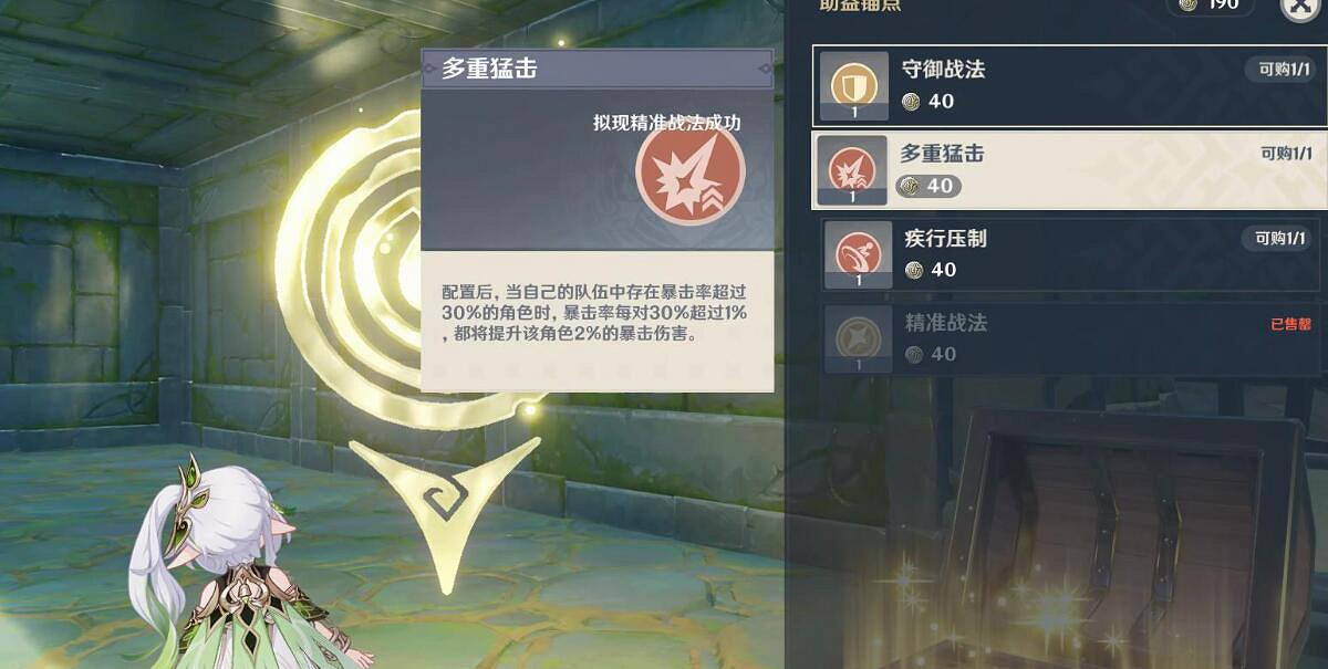 《原神》3.7神工天巧寶錄之章第三天通關攻略 3.7神工天巧第三天怎麽通關