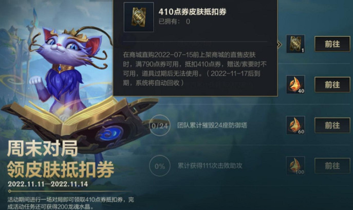 《英雄聯盟手遊》金克絲的神秘寶庫 金克絲的神秘寶庫6.12詳細介紹