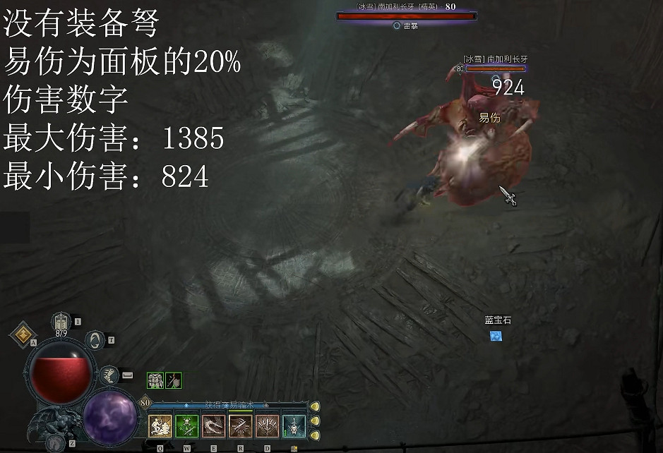 《暗黑破壞神4》近戰攻擊時遠程武器詞綴生效機制