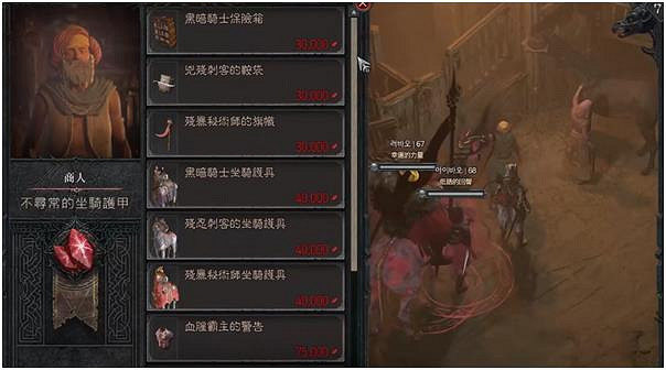 《暗黑破壞神4》紅色塵埃在哪兌換? 紅色塵埃兌換位置 《暗黑破壞神4》紅色塵埃在哪兌換? 紅色塵埃兌換位置