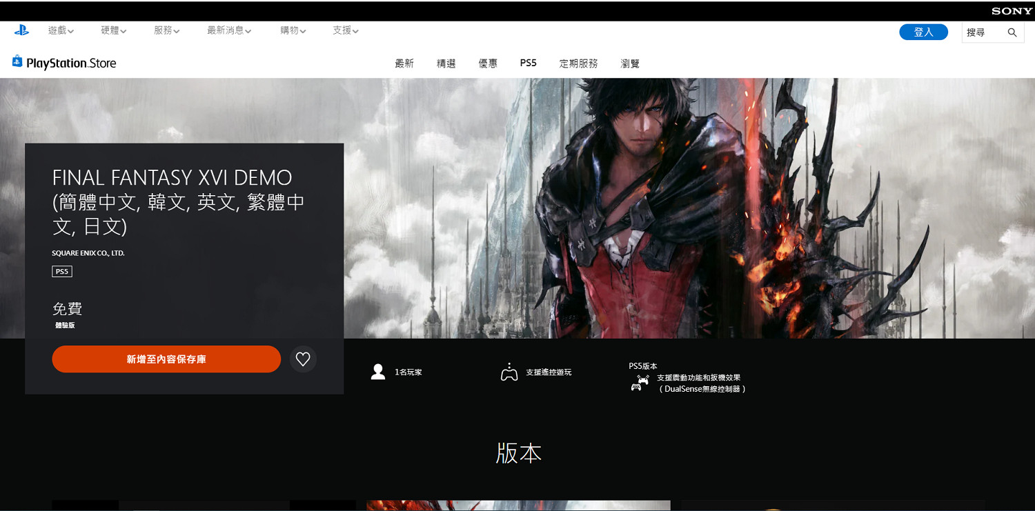 晚報:Xbox發布會大量消息 《FF16》免費體驗版 晚報:Xbox發布會大量消息 《FF16》免費體驗版