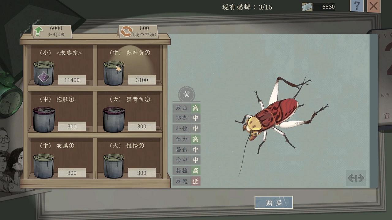 鬥蛐蛐遊戲《沉默的蟋蟀》7.20發售 限時試玩現已開啟