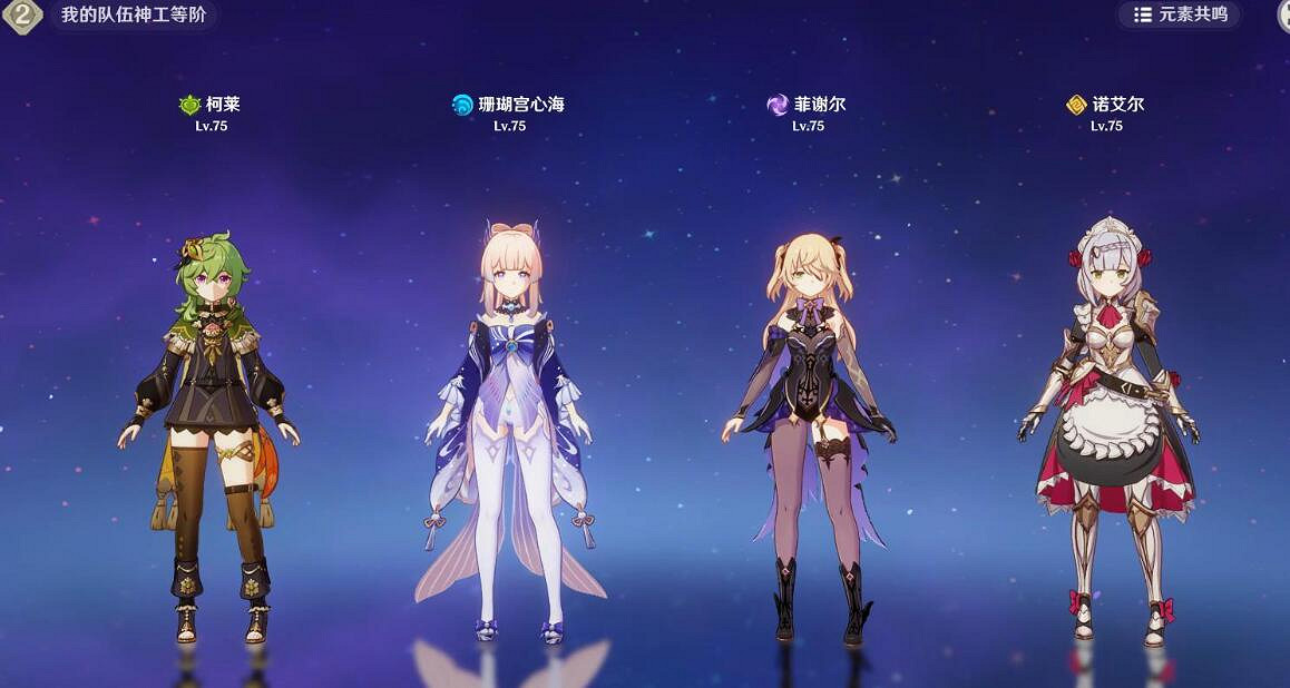 《原神》3.7神工天巧寶錄之章第三天通關攻略 3.7神工天巧第三天怎麽通關