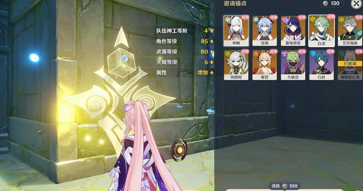 《原神》3.7神工天巧寶錄之章第三天通關攻略 3.7神工天巧第三天怎麽通關