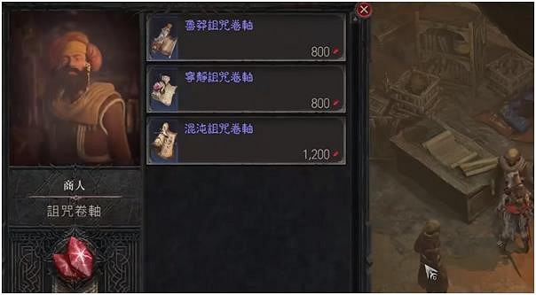 《暗黑破壞神4》紅色塵埃在哪兌換? 紅色塵埃兌換位置 《暗黑破壞神4》紅色塵埃在哪兌換? 紅色塵埃兌換位置