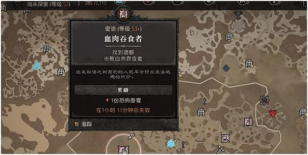 《暗黑破壞神4》亡者低語怎麽做? 亡者低語任務攻略 《暗黑破壞神4》亡者低語怎麽做? 亡者低語任務攻略