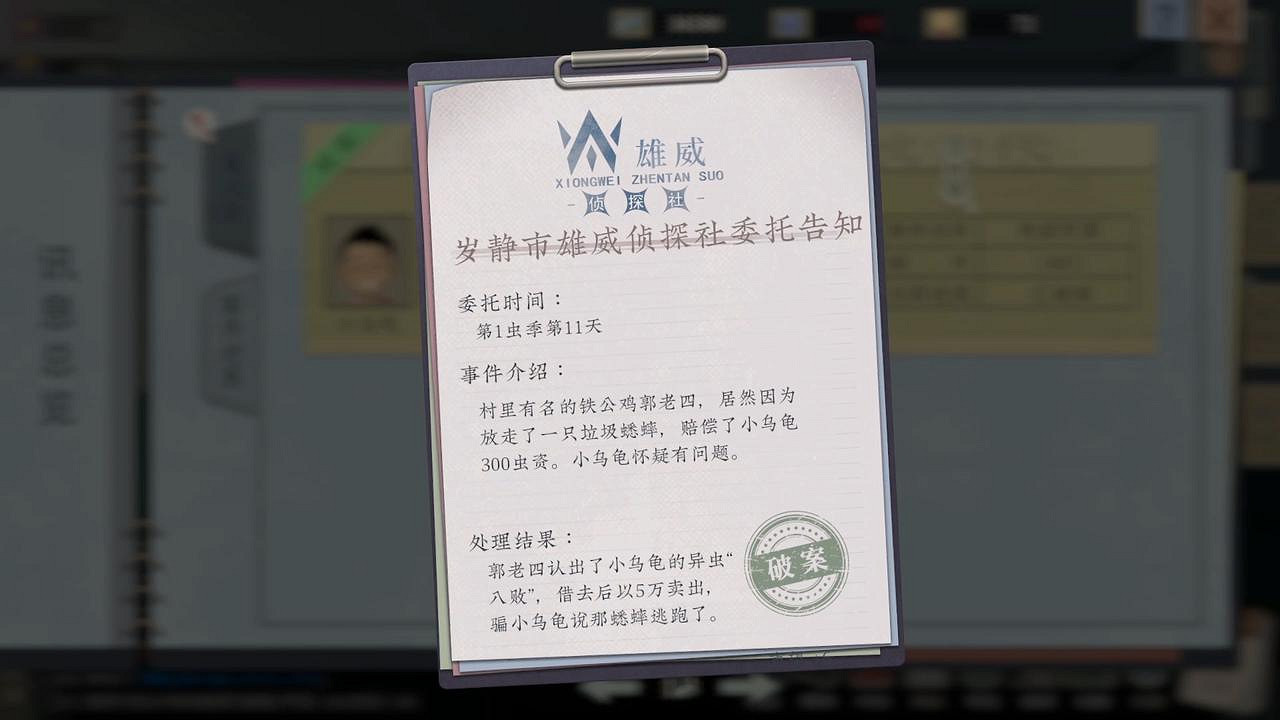 鬥蛐蛐遊戲《沉默的蟋蟀》7.20發售 限時試玩現已開啟