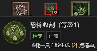 《暗黑破壞神4》召喚流死靈法師升級加點指南