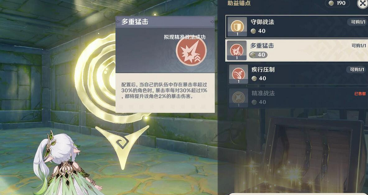 《原神》3.7神工天巧寶錄之章第三天通關攻略 3.7神工天巧第三天怎麽通關