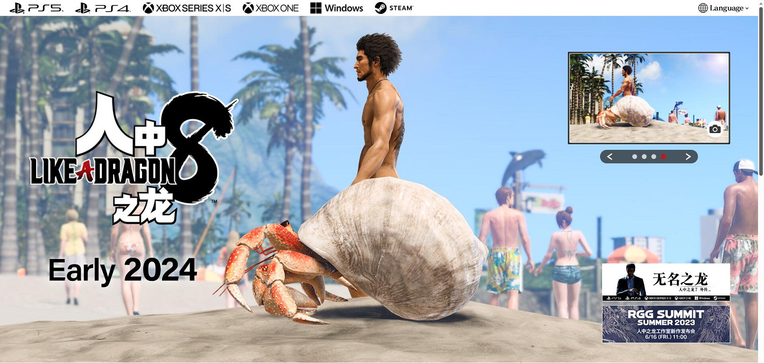 《人中之龍8》僅在PS平台發行實體光碟 PS4版可免費升級