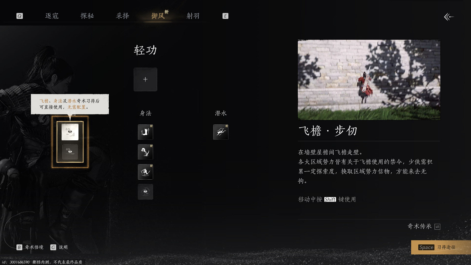 沒想到除了多人模式,《燕雲十六聲》還有個單機武俠夢