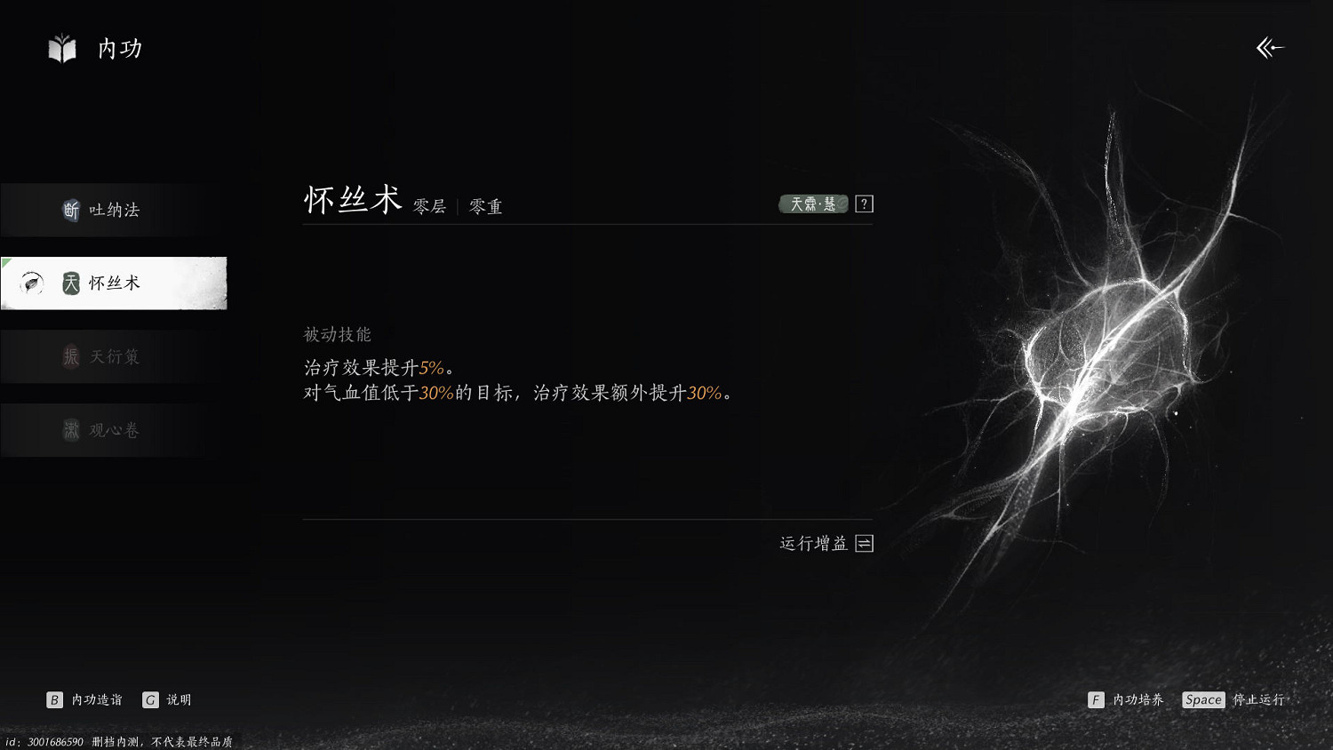 沒想到除了多人模式,《燕雲十六聲》還有個單機武俠夢