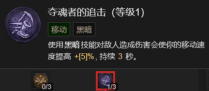 《暗黑破壞神4》召喚流死靈法師升級加點指南