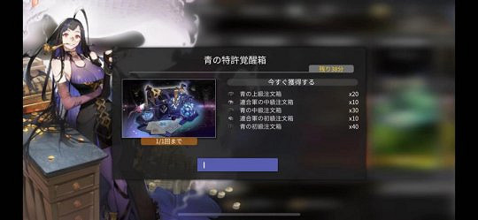 《白夜極光》禮包購買推薦 《白夜極光》禮包購買推薦