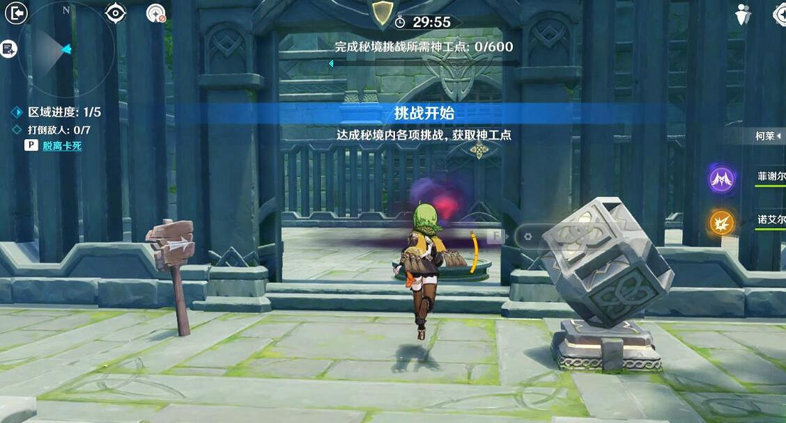 《原神》3.7神工天巧寶錄之章第三天通關攻略 3.7神工天巧第三天怎麽通關