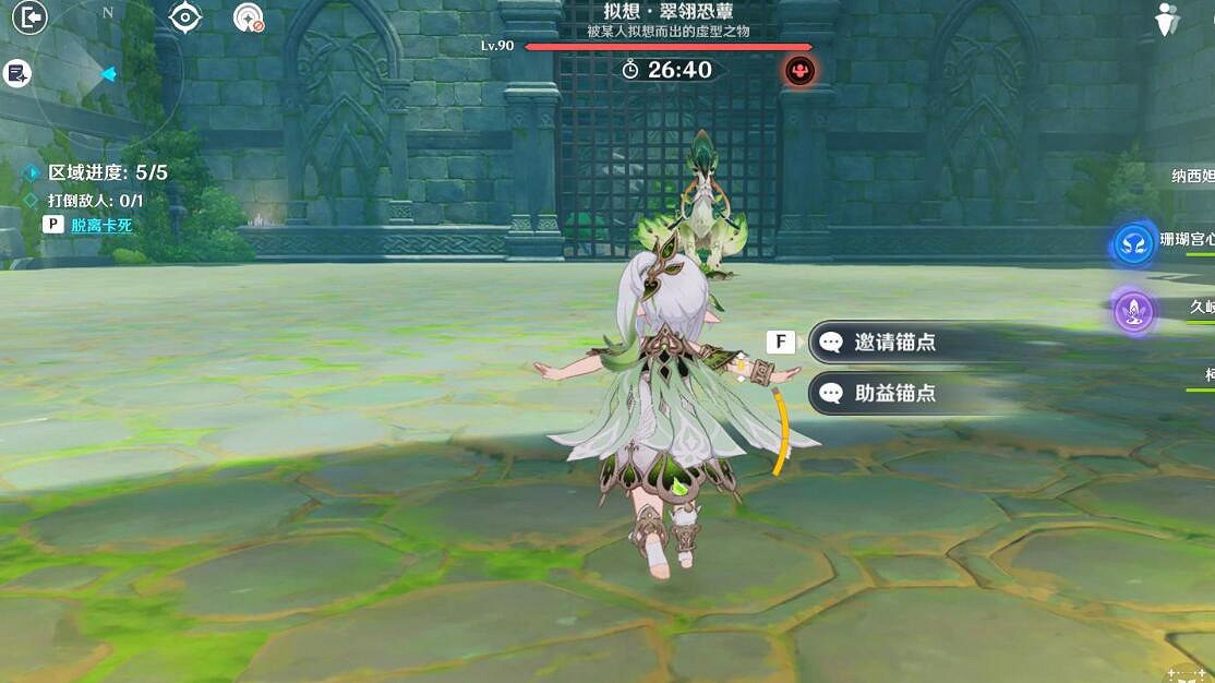 《原神》3.7神工天巧寶錄之章第三天通關攻略 3.7神工天巧第三天怎麽通關