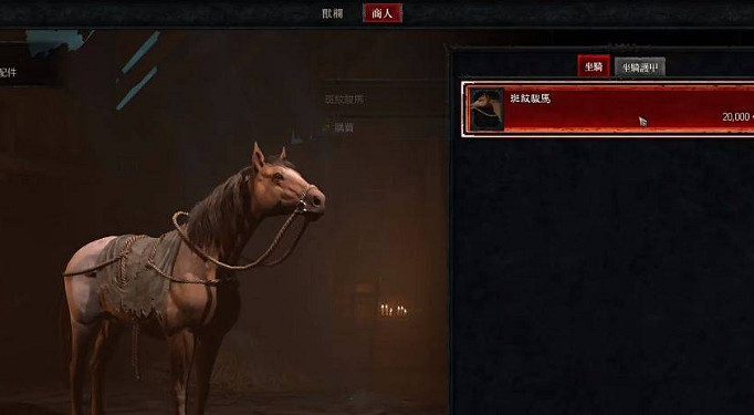 《暗黑破壞神4》騎乘任務觸發方式