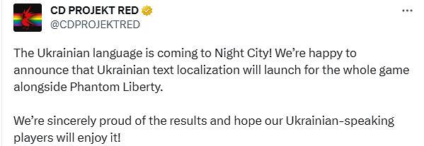 《電馭叛客2077》將支援烏克蘭語 隨DLC同步上線