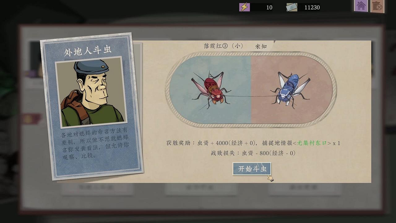 鬥蛐蛐遊戲《沉默的蟋蟀》7.20發售 限時試玩現已開啟