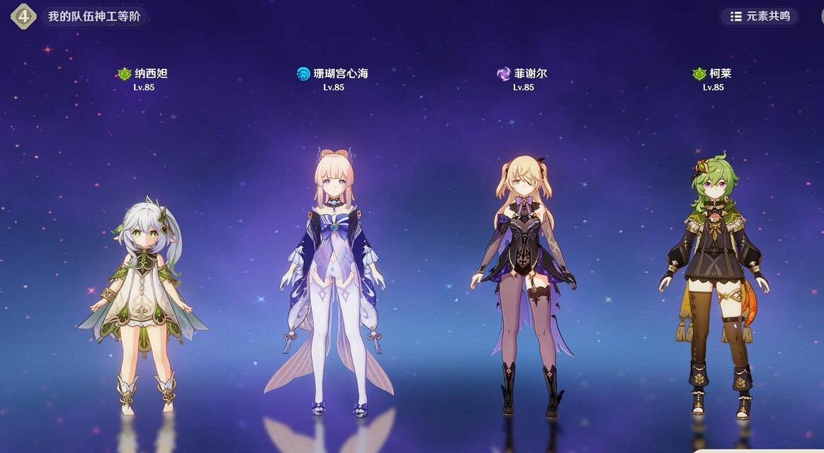 《原神》3.7神工天巧寶錄之章第三天通關攻略 3.7神工天巧第三天怎麽通關