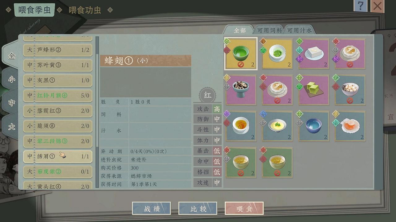 鬥蛐蛐遊戲《沉默的蟋蟀》7.20發售 限時試玩現已開啟