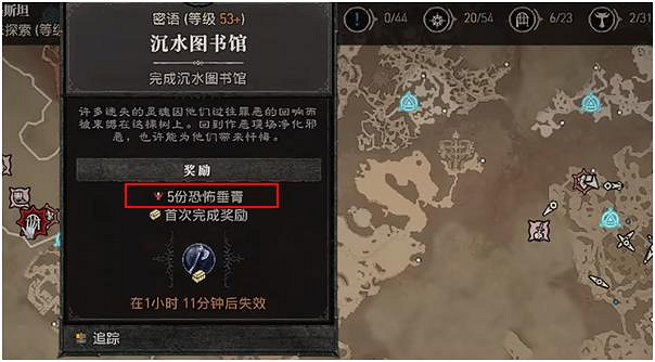 《暗黑破壞神4》恐怖垂青怎麽獲得？ 恐怖垂青獲取攻略