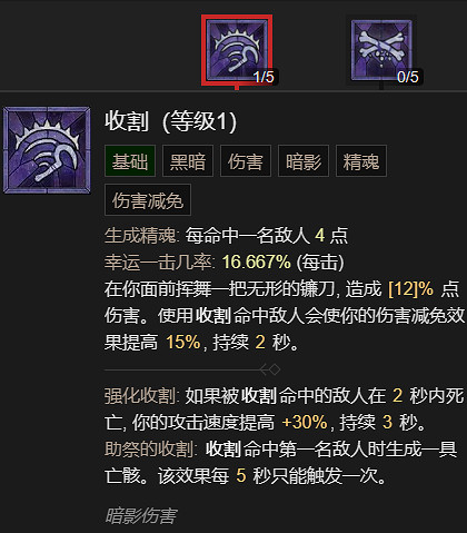 《暗黑破壞神4》召喚流死靈法師升級加點指南