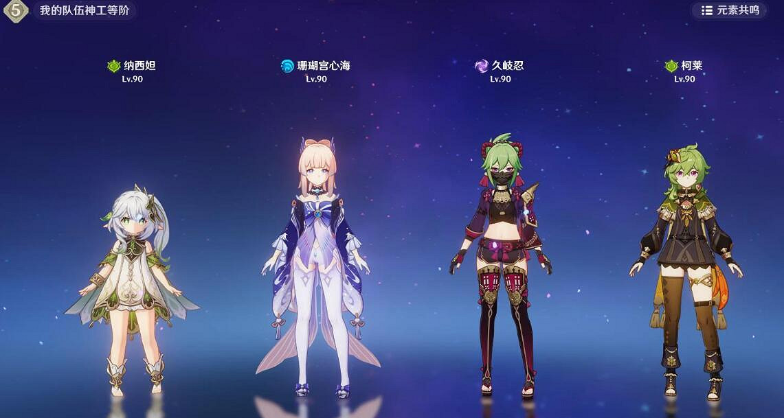 《原神》3.7神工天巧寶錄之章第三天通關攻略 3.7神工天巧第三天怎麽通關