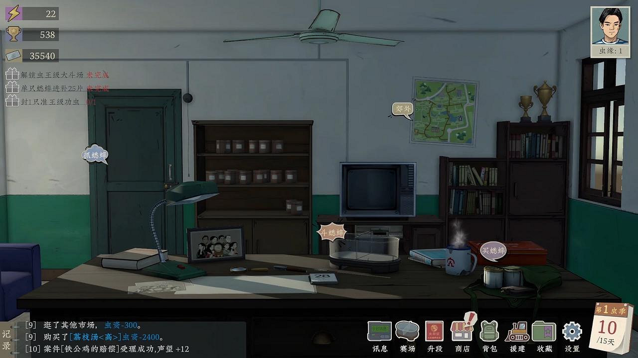 鬥蛐蛐遊戲《沉默的蟋蟀》7.20發售 限時試玩現已開啟