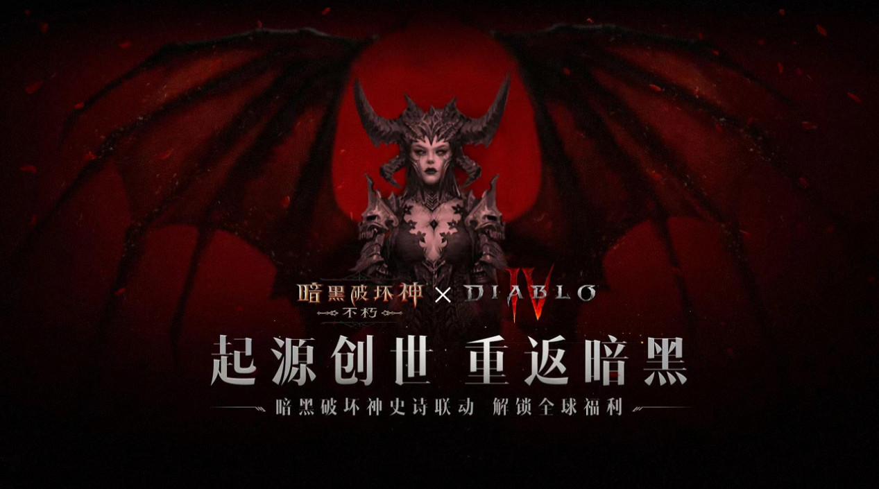 什麽，你居然可以在暗黑不朽裡爽玩暗黑4？