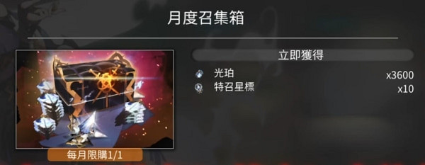 《白夜極光》禮包購買推薦 《白夜極光》禮包購買推薦