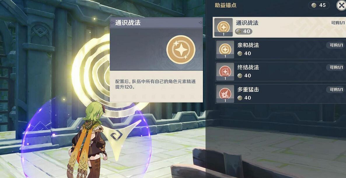 《原神》3.7神工天巧寶錄之章第三天通關攻略 3.7神工天巧第三天怎麽通關